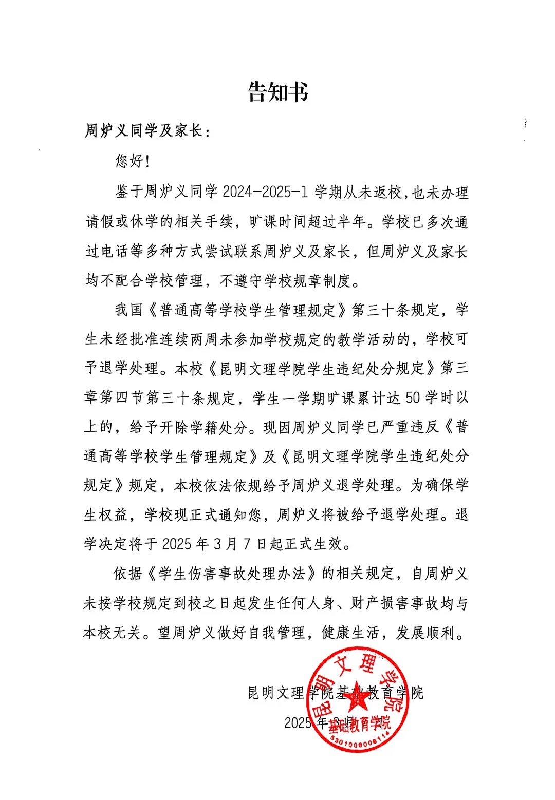 微信图片_20250318093320